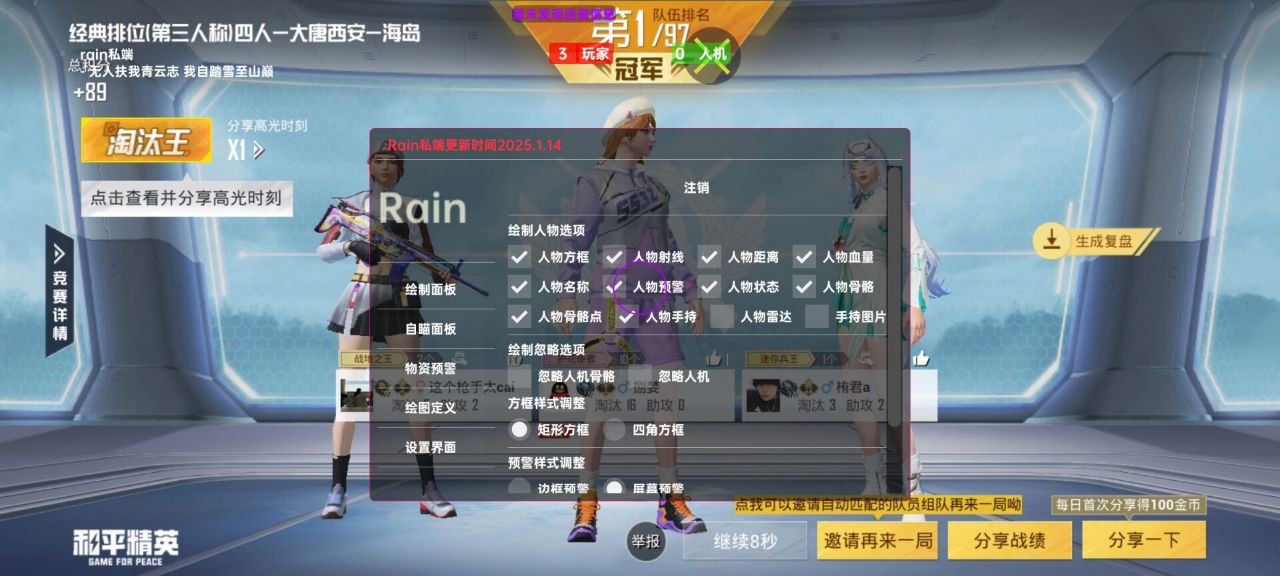 和平精英辅助使用常见问题解答的配图，内容相关：购买辅助时，优先选择担保交易平台或官方发卡网，避免私下转账。部分骗子会伪造辅助界面，实际发送病毒文件...